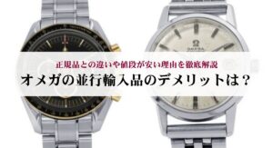 ロレックスの不人気モデル8選!人気がない理由や価値が上がるケースも徹底解説!