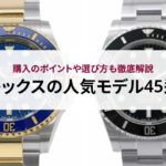 カルティエのトリニティのリングはダサいのは本当?口コミ評判と時代を超える3つの魅力を紹介