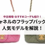 フリヴォルが買えないのはなぜ？理由やおすすめの入手方法を解説