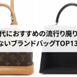 チューダーのロイヤルの定価を解説！サイズの違いやお得に買う方法も紹介