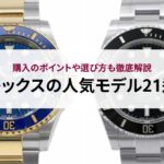 【2026年】カルティエのトリニティリングの値上げ情報を一覧で解説！