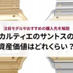 エルメスのバーキンが買える人の年収はいくら？持っている人の共通点を解説