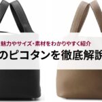 セイコーのガランテはダサい？魅力やおすすめモデルをご紹介