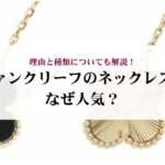 エルメスのバーキンが買える人の年収はいくら？持っている人の共通点を解説