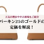 ロレックスの不人気モデル8選!人気がない理由や価値が上がるケースも徹底解説!