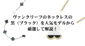 ペルレのリングが買えない理由は？おすすめの購入方法はある？