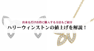リリークラスターはダサいと言われるのはなぜ？理由とおすすめアイテム５つ紹介