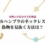【2025年最新】買ってよかったハイブランドバッグのおすすめ15選をご紹介！