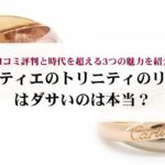 エルメスのロデオの定価はどれくらい？入手困難な理由やバリエーションを解説