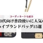 40代におすすめのアルハンブラのピアス8選！選び方やコーディネートまで徹底紹介！