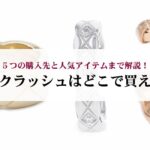 40代でオメガの腕時計は恥ずかしい？実際の口コミ評判から徹底検証