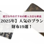 チューダーのロイヤルの定価を解説！サイズの違いやお得に買う方法も紹介