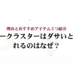 普段使いのダイヤモンドリングのおすすめデザインや選ぶ時のポイントを徹底解説!