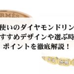 ロレックスの不人気モデル8選!人気がない理由や価値が上がるケースも徹底解説!