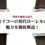 ティファニーのトリプルハートの参考定価はどれくらい？廃盤の噂は本当？