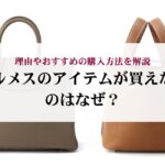 セイコーのルキアがダサい・恥ずかしいと言われるのは本当？噂の真相を検証