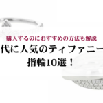40代でオメガの腕時計は恥ずかしい？実際の口コミ評判から徹底検証