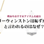 エルメスの名刺入れ「カルヴィ」の使い勝手は？カルヴィデュオとの違いも解説