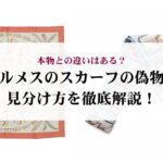 50代におすすめの流行り廃りのないブランドバッグTOP13