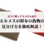 ハリーウィンストンで一番安いピアスはどれ?人気の理由や購入する際の注意点まで解説!