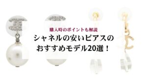 20代向けピアスのブランドのおすすめランキング15選！選び方も解説