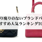 アルハンブラの刻印について徹底解説！位置や偽物の見分け方まで紹介