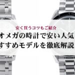赤色のおすすめブランド財布13選!選ぶときの3つのポイントも紹介