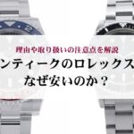 ティファニーのTスマイルの偽物の見分け方を徹底解説！本物との違いは？