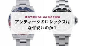 ロレックスで普段使いにおすすめのモデルは？実用性の高いモデルや選び方も徹底解説