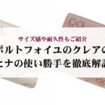 50代のレディースに人気なセイコー時計5選！魅力や特徴・選び方まで徹底解説！