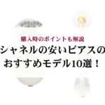 【2025年】人気のブランド財布19選！選び方やおすすめの購入方法も解説