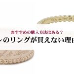 50代におすすめの流行り廃りのないブランドバッグTOP13