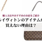 オメガのスピードマスターの定価を人気モデル別に解説！コーディネート例も紹介