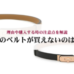 ハリーウィンストンで一番安いピアスはどれ?人気の理由や購入する際の注意点まで解説!