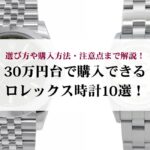 エルメスのクリックHはダサい？実際の口コミ評判を徹底解説！