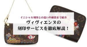 ルイヴィトンのアイテムが買えない理由は？購入方法やおすすめのお店を 