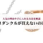 セイコー「プロスペックス」の人気ランキング15選！選び方や価格まで徹底解説