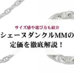 バーキンはどれくらい重い?サイズや素材による違いを解説