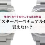 スピードマスターを買うと後悔する？実際の口コミ評判から徹底検証！