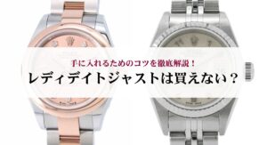 ロレックスのサンダーバードの値上がり状況は？誕生秘話や中古相場も解説