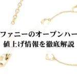 フリヴォルがダサいと言われる理由は？実際の口コミ評判から徹底解説