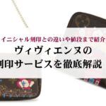 スピーディー25は廃盤になった?どこで買える?新旧の違いについても解説