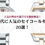 ロレックスが買える確率を高める方法は?攻略法を徹底解説