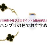 シャネルのマトラッセ「パリ限定モデル」の定価は?特徴や中古価格を解説