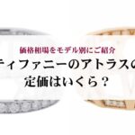 ロレックスを安く買う方法を徹底解説！おすすめモデルや購入時の注意点を紹介