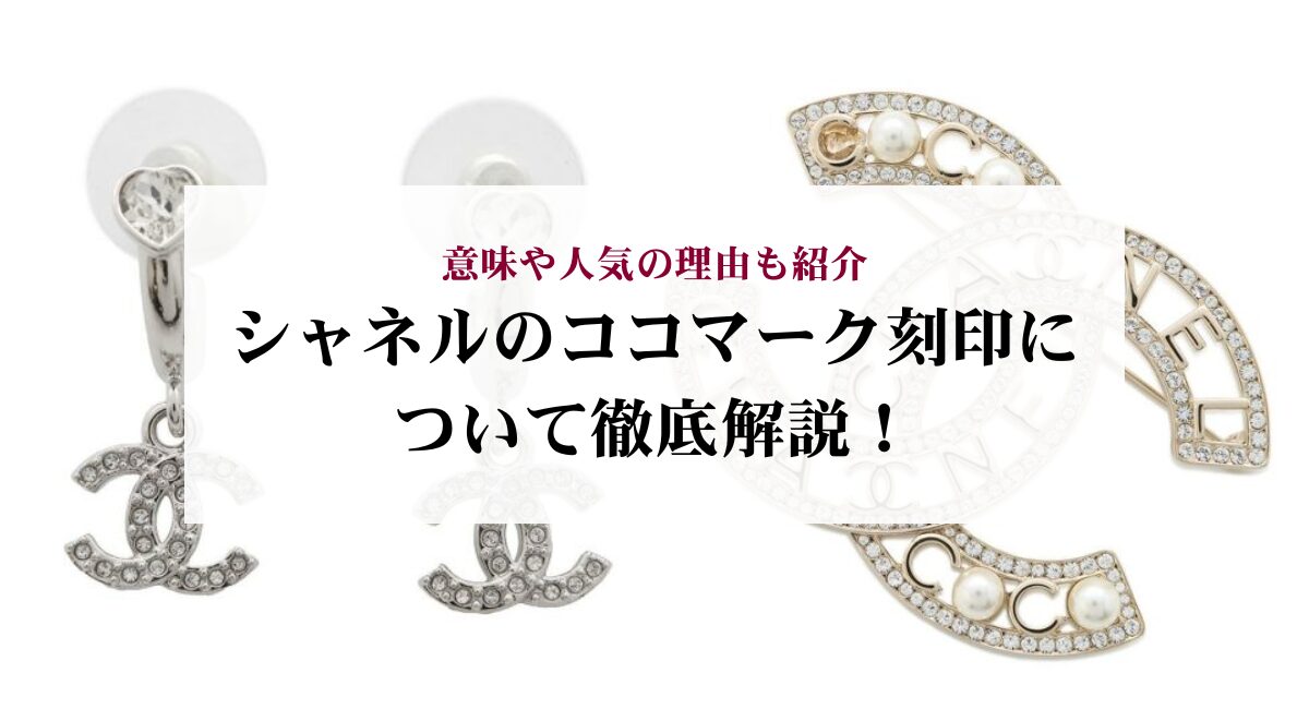 本物 シャネル ダブルプレートネックレス ココマーク ゴールドカラー 02S【031】 11⁄9-11⁄10限定・最大2万円OFFクーポン配布中CHANEL シャネル ネックレス ABE252 B18058 レディース ココマーク  CCマーク ペンダント リバーシブル アクセサリー ジュエリー カラー2色dc_kikaku | インポートセレクトmusee