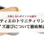ティファニーのアトラスはダサいのは本当？代わりのおすすめモデルもご紹介