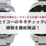 ヴィンテージのアルハンブラの値上げ状況をアイテム別で解説!安く購入する方法も紹介