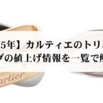 エルメスのバーキンはカジュアルにも使える?おすすめコーデもご紹介
