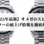 50代に人気のティファニーの指輪10選!購入するのにおすすめの方法も解説